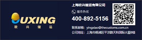 保说仓储