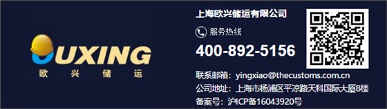 上海洋山仓库