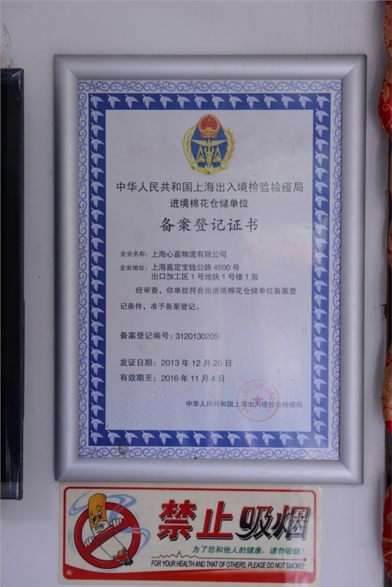 非保税仓库
