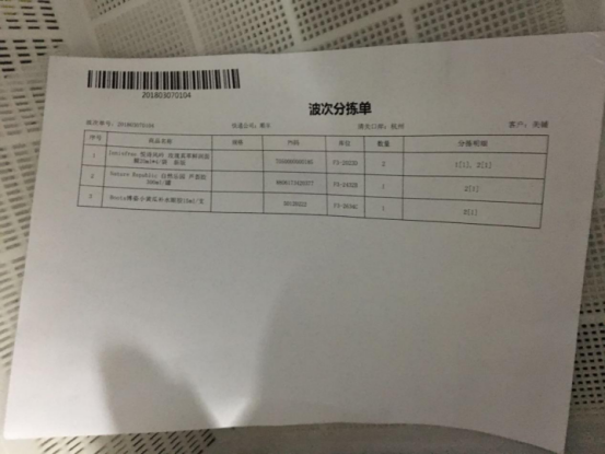 保税仓