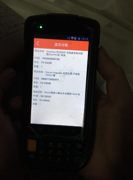 保税仓