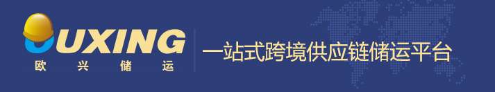 跨境电商仓储解决方案