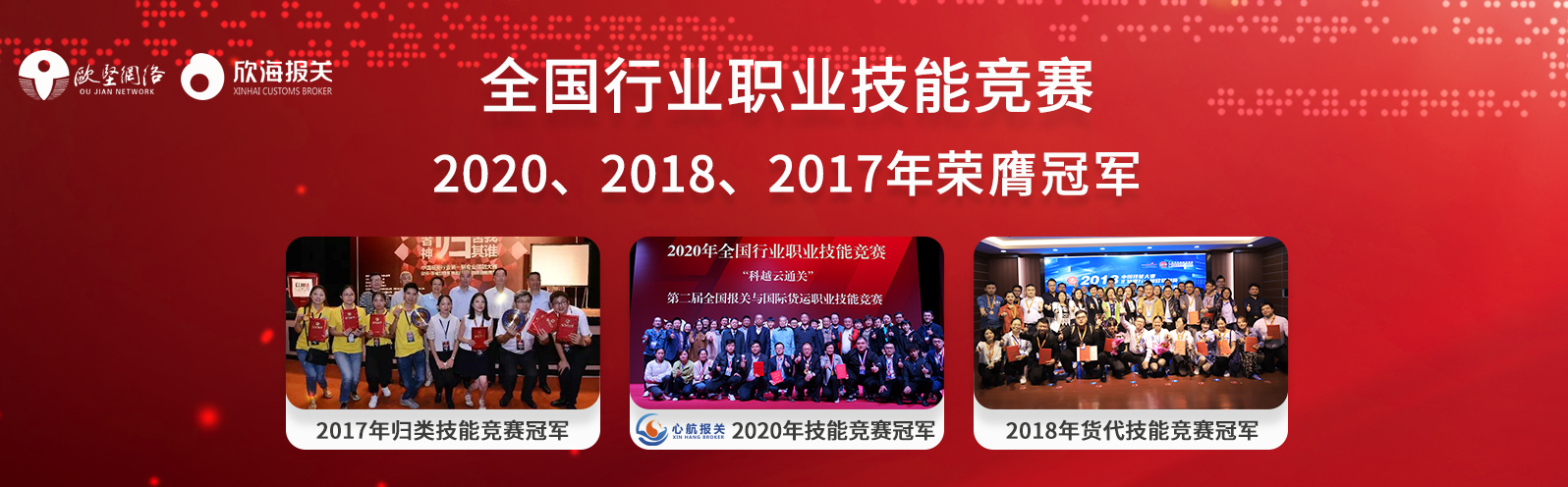三连冠