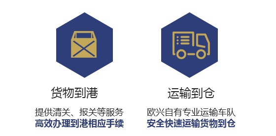 关于欧兴2